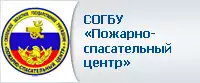 Пожарно-
спасательный
центр